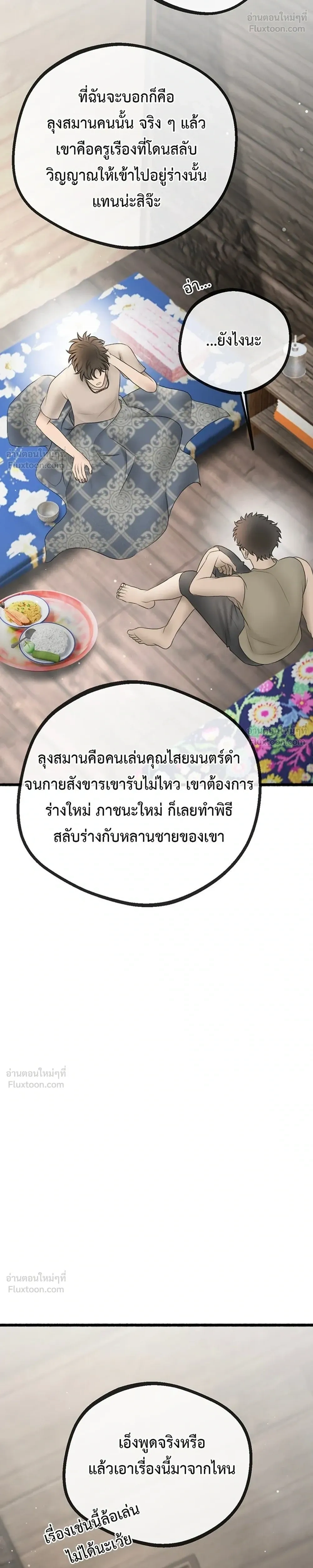 หน้าที่ 26