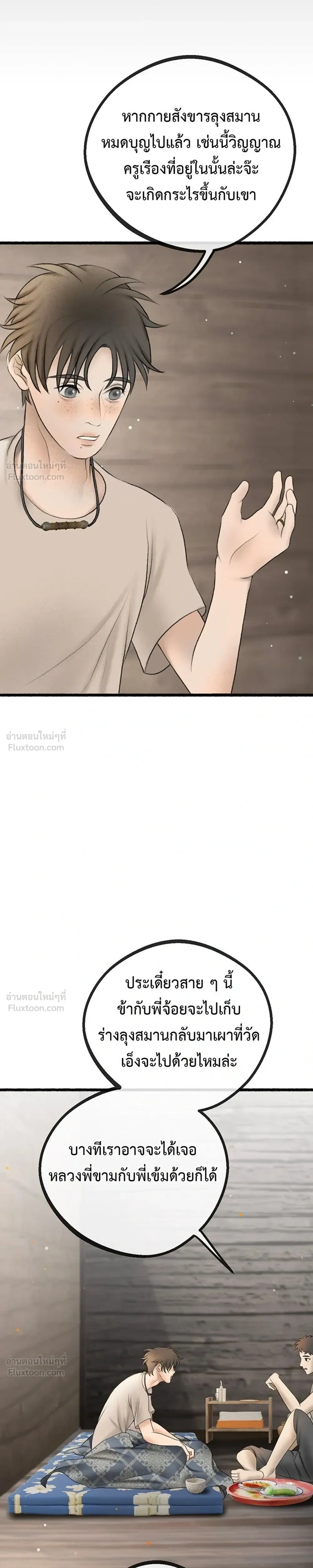 หน้าที่ 29