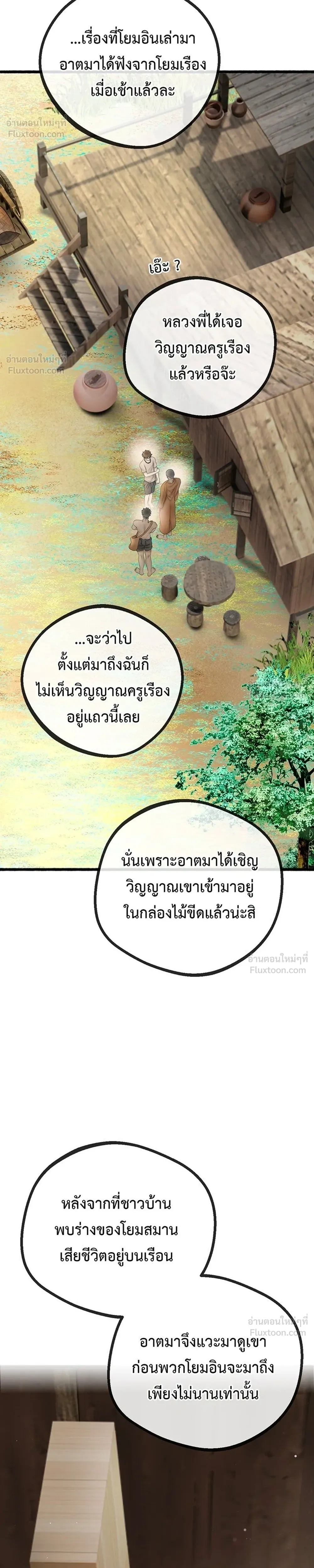 หน้าที่ 36