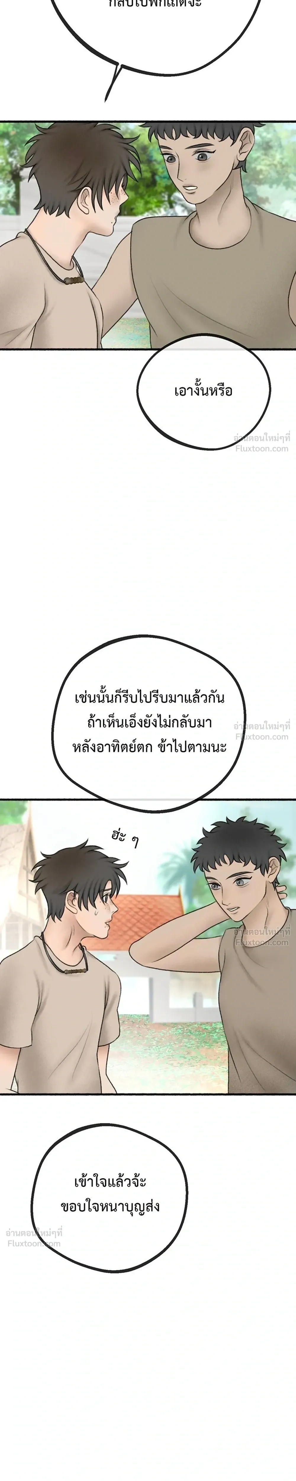หน้าที่ 23