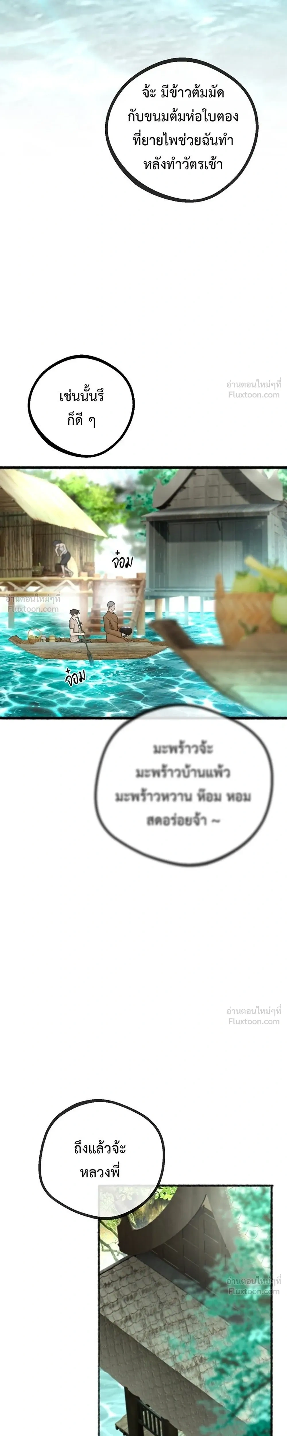 หน้าที่ 29