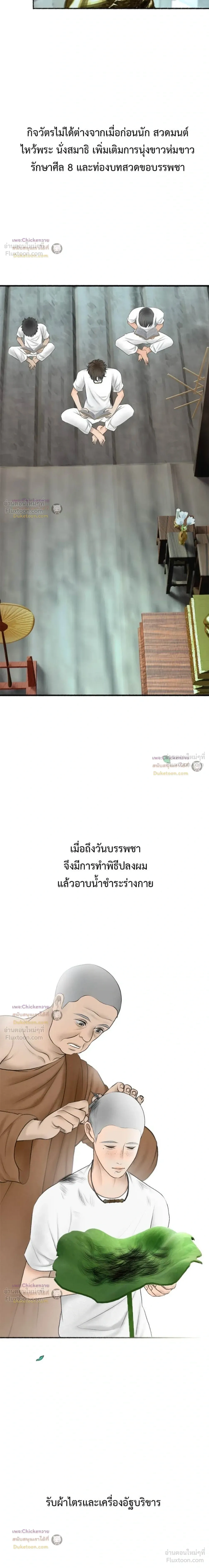 หน้าที่ 21