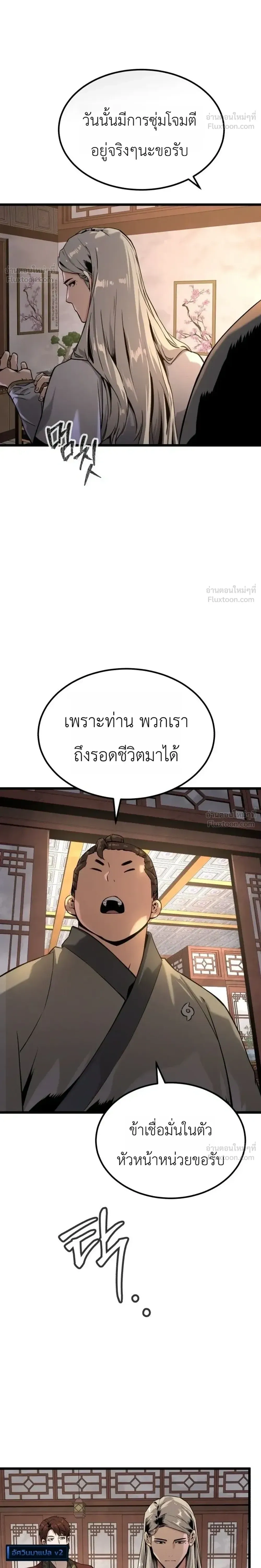 หน้าที่ 36