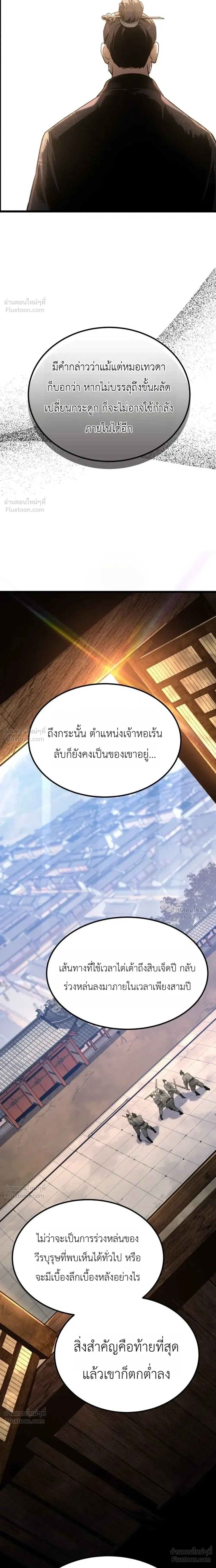 หน้าที่ 29