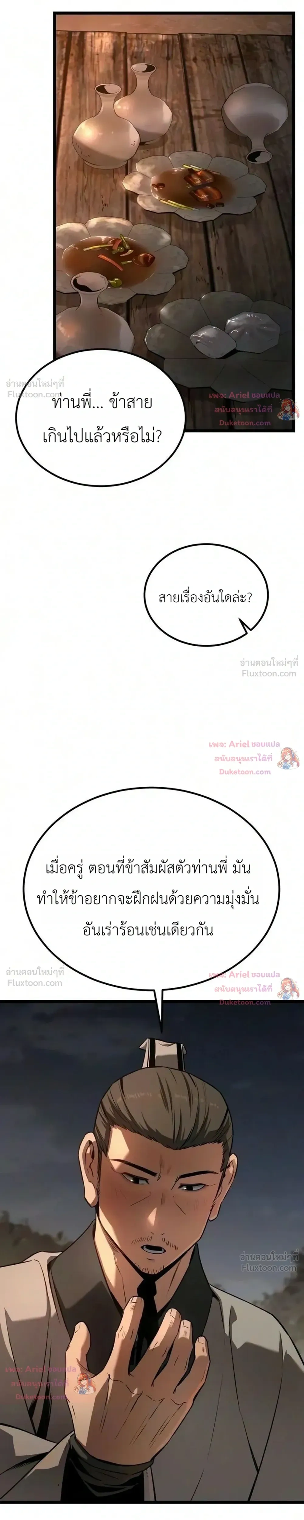 หน้าที่ 49