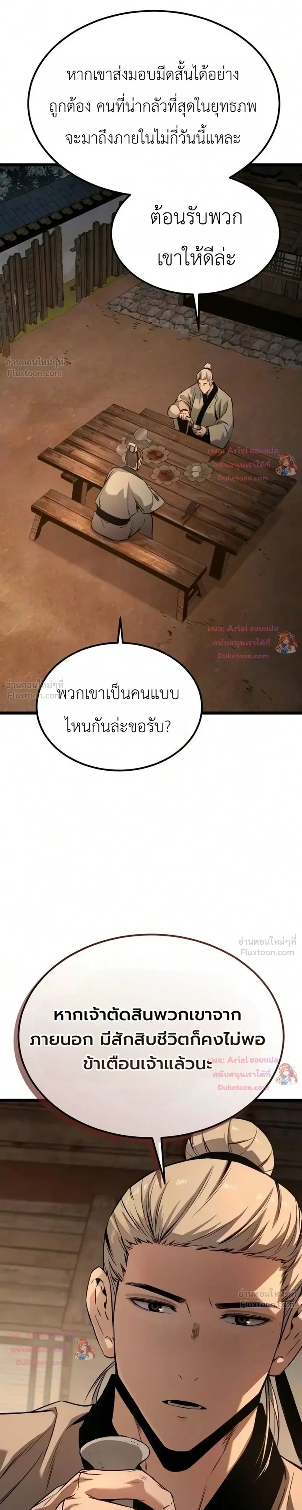 หน้าที่ 53