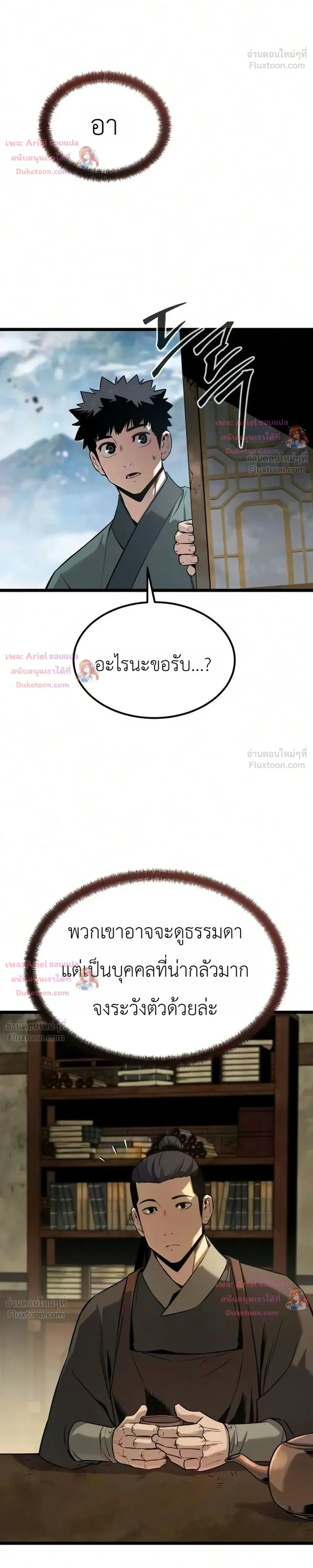 หน้าที่ 38