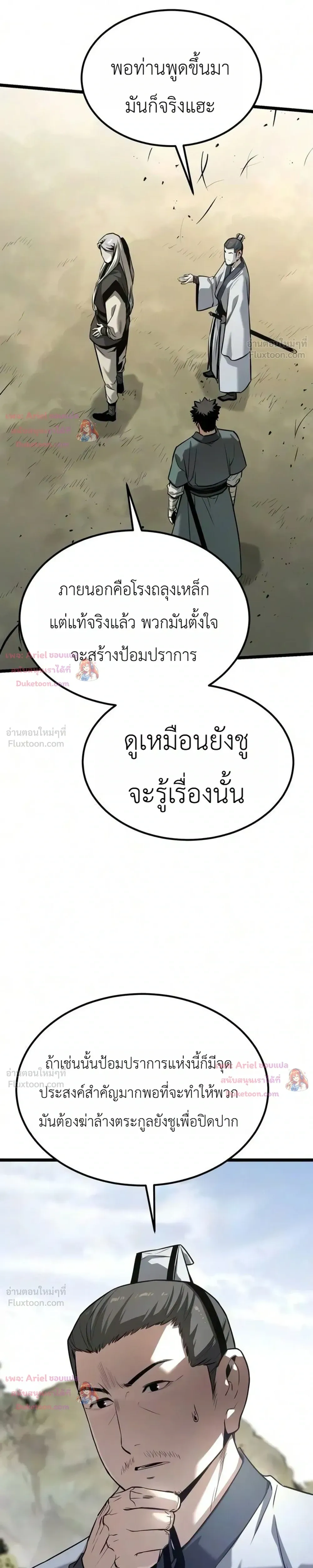 หน้าที่ 29