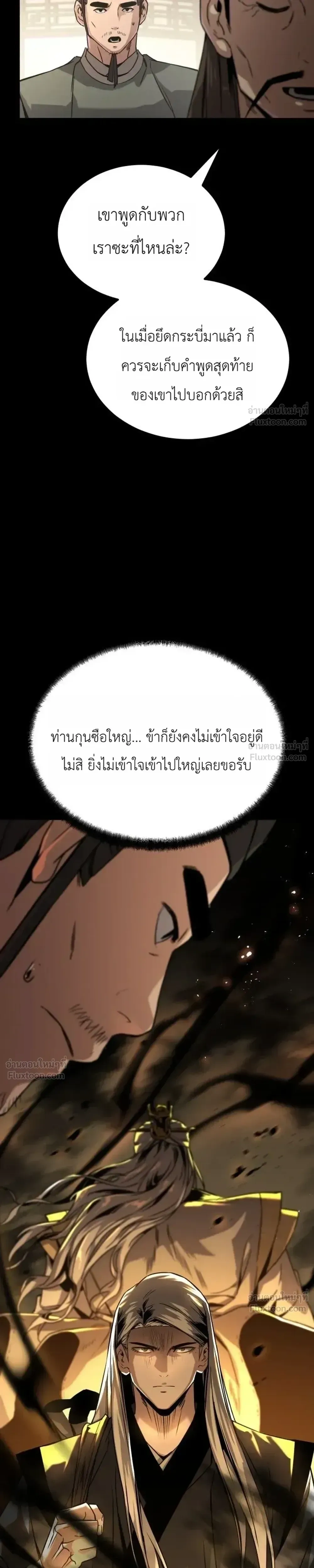 หน้าที่ 61