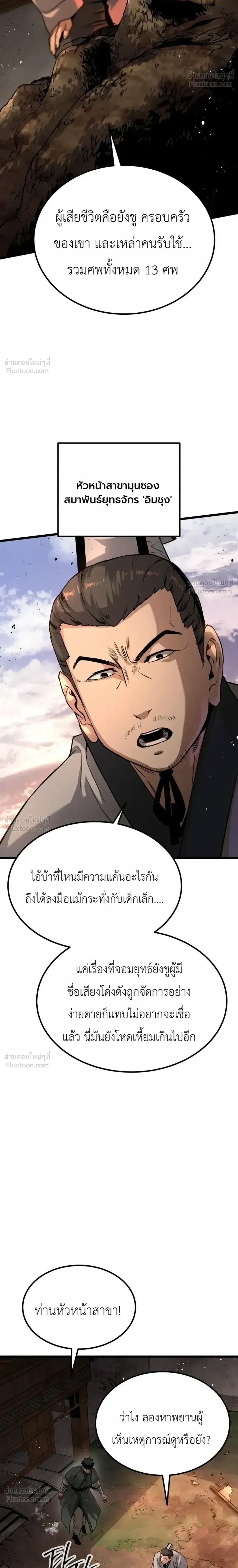 หน้าที่ 28