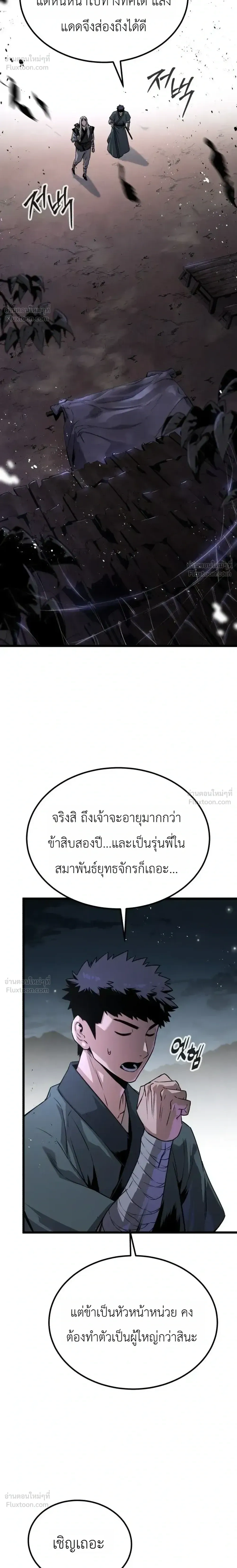 หน้าที่ 48