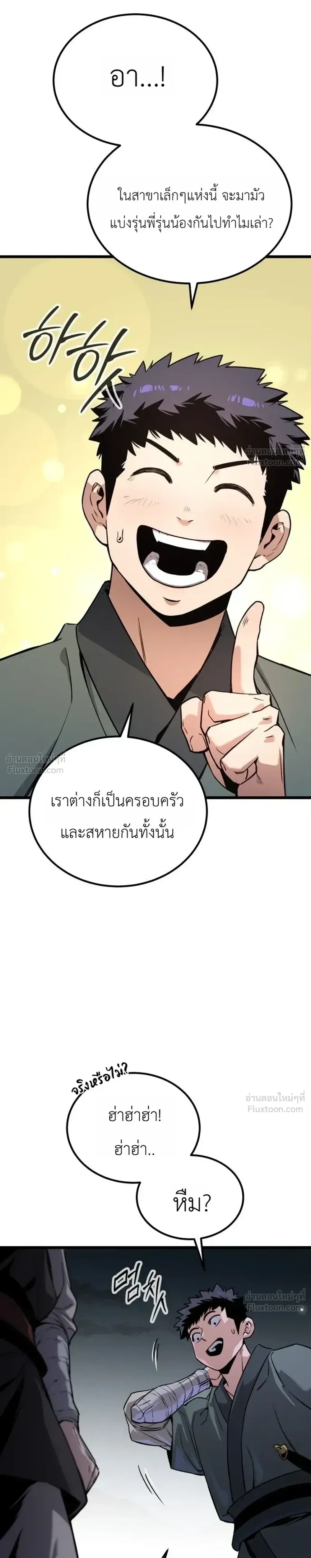 หน้าที่ 51