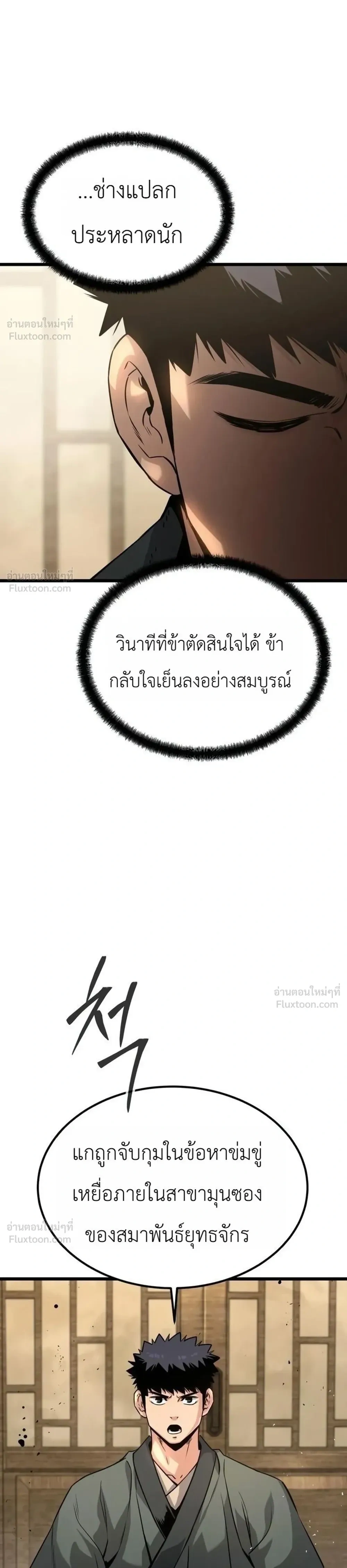 หน้าที่ 54