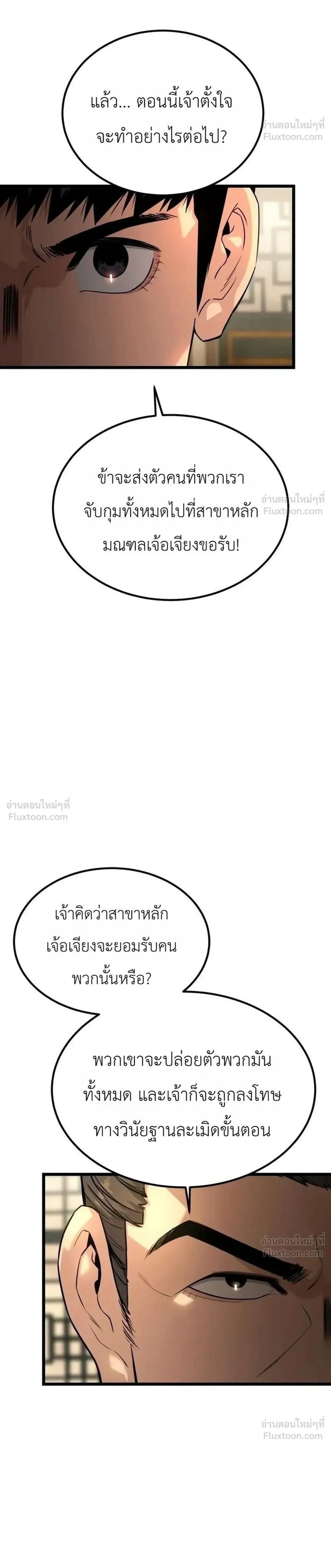 หน้าที่ 29