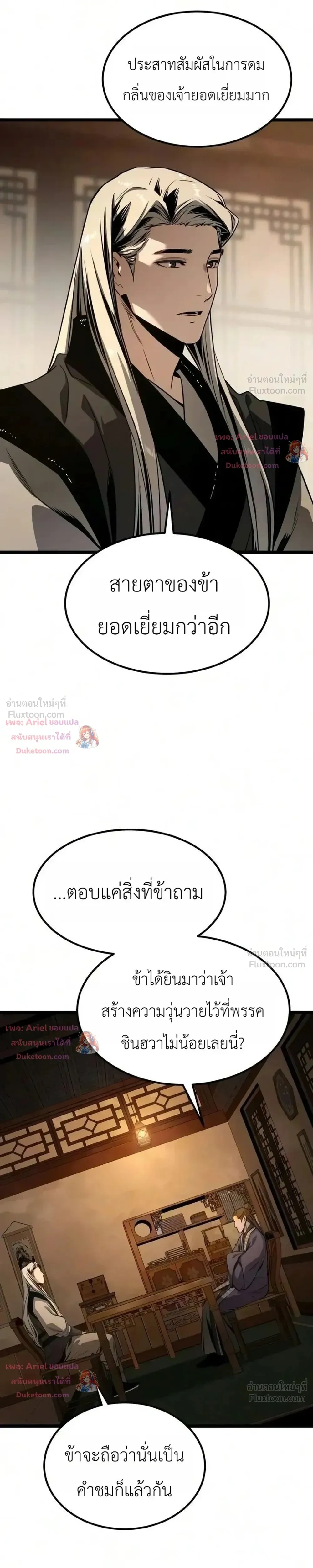 หน้าที่ 29
