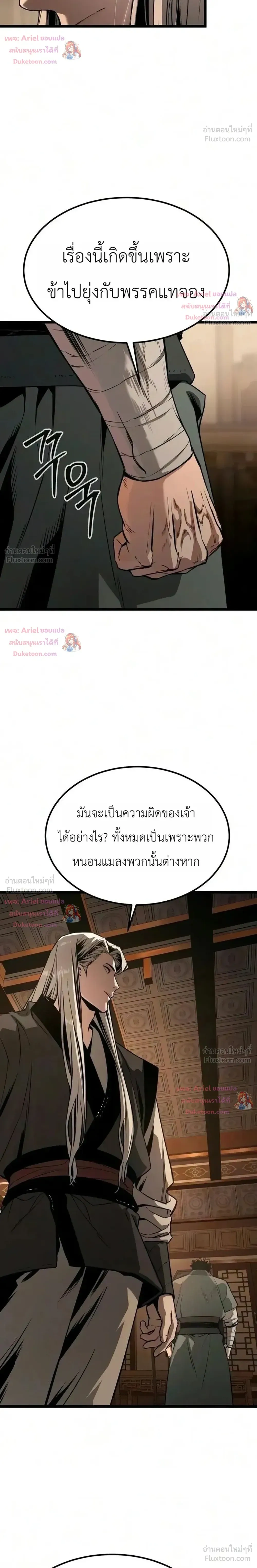 หน้าที่ 38