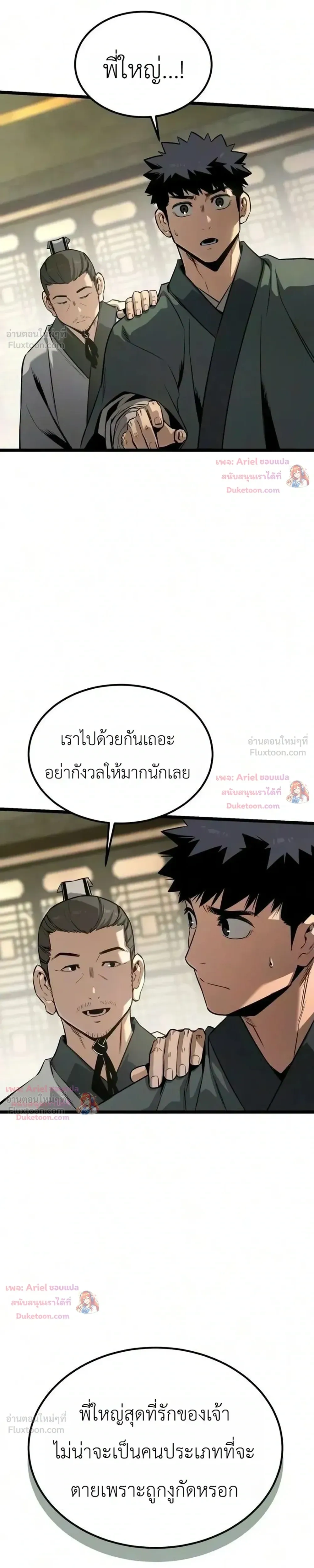 หน้าที่ 25