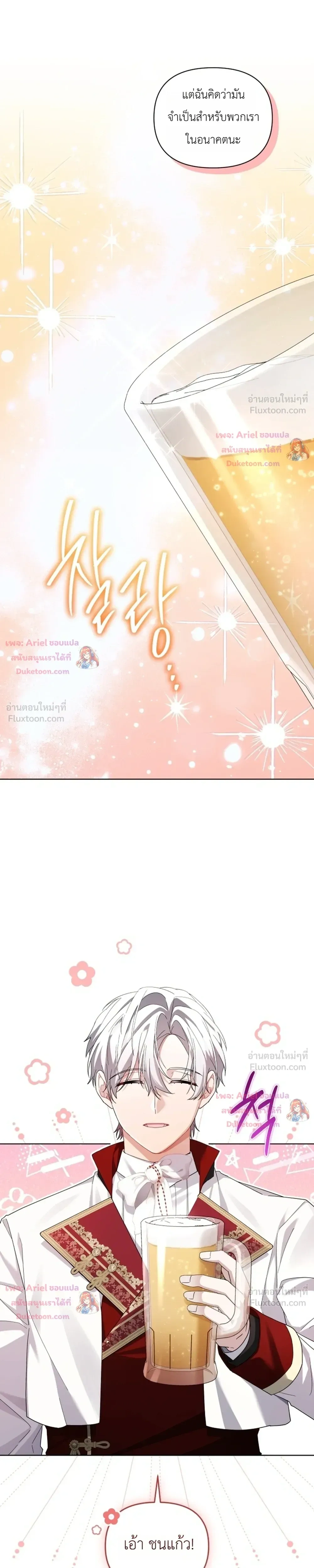 หน้าที่ 25