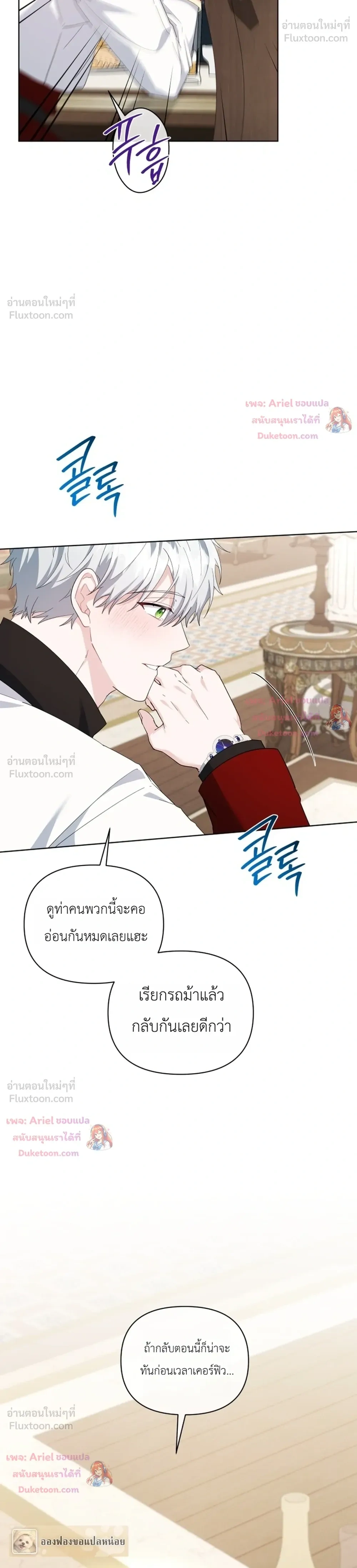 หน้าที่ 8