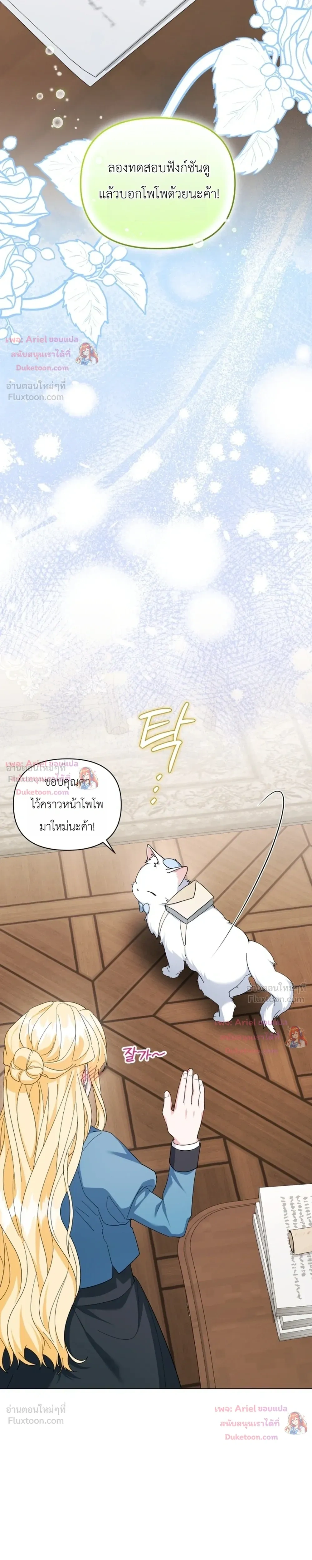 หน้าที่ 7