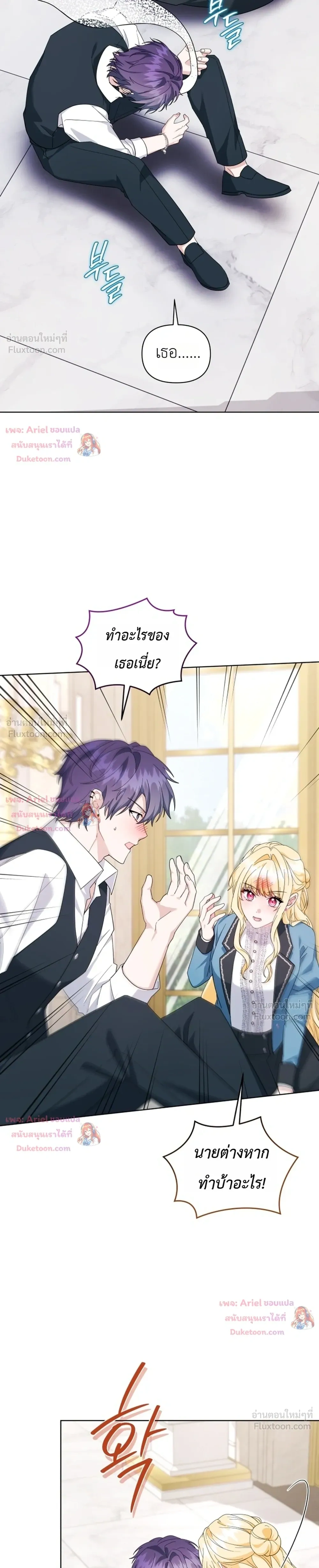หน้าที่ 7