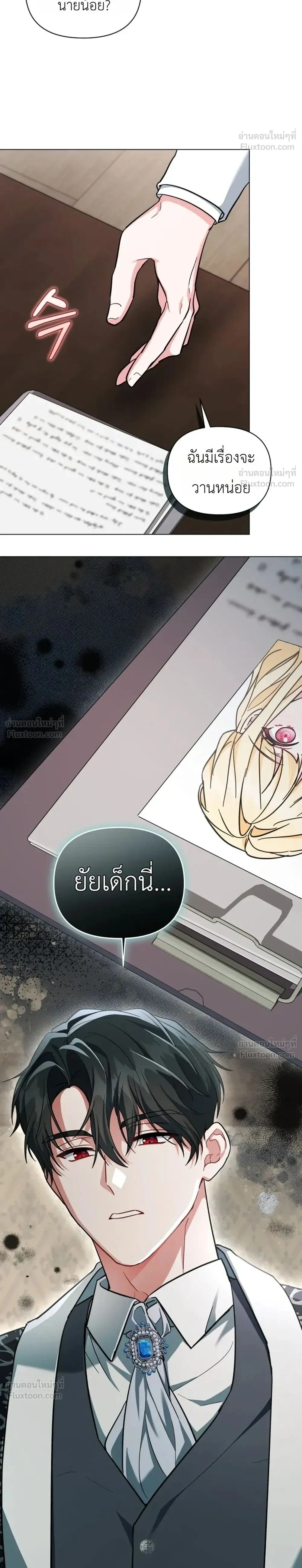 หน้าที่ 2