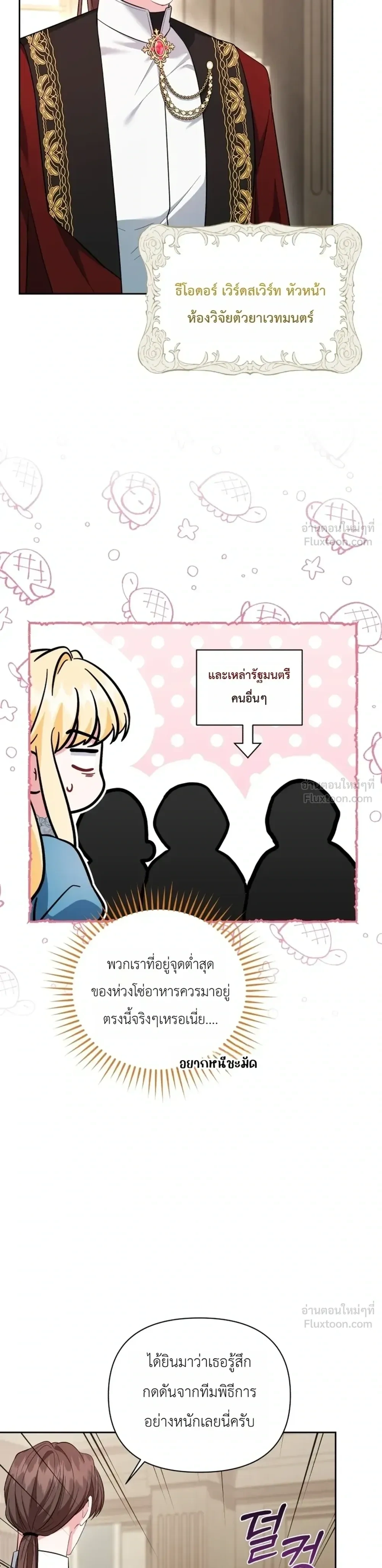หน้าที่ 23