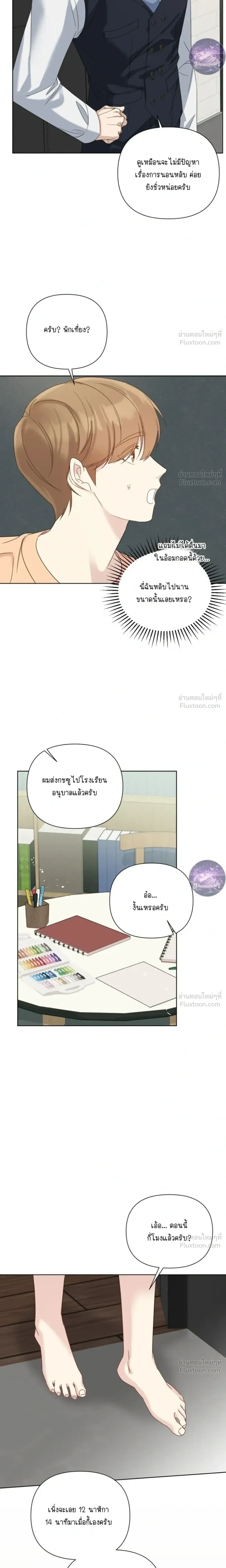 หน้าที่ 8