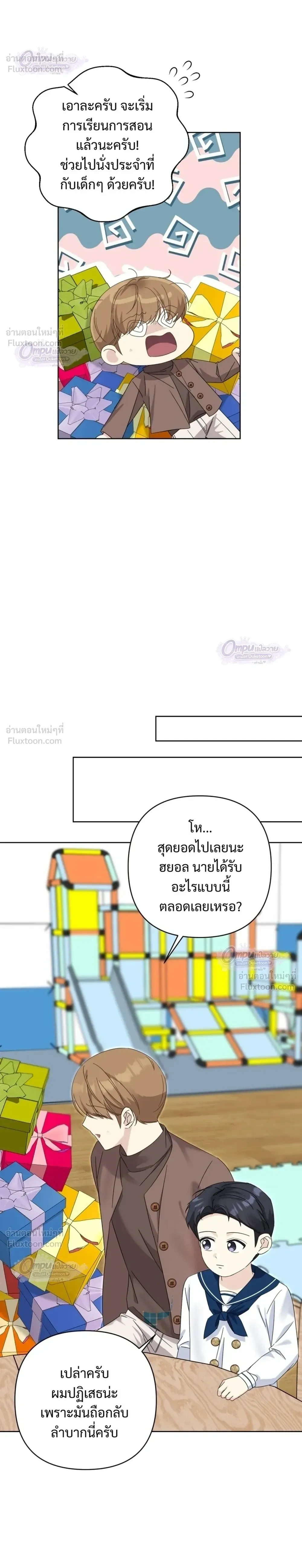 หน้าที่ 8