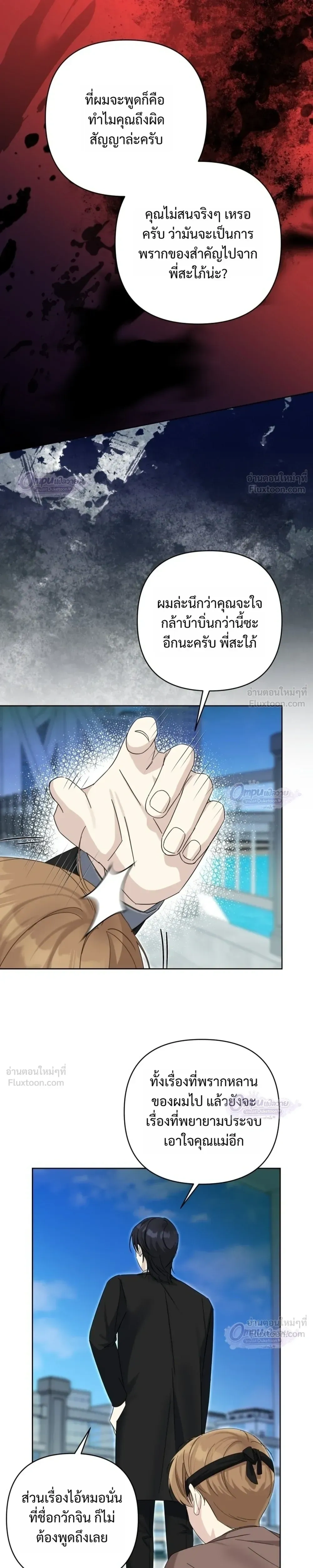 หน้าที่ 23