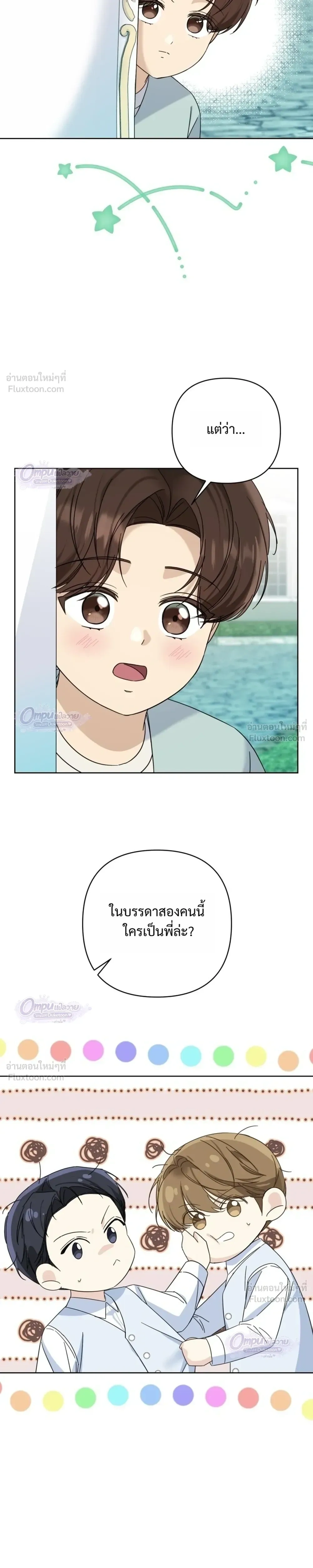 หน้าที่ 23