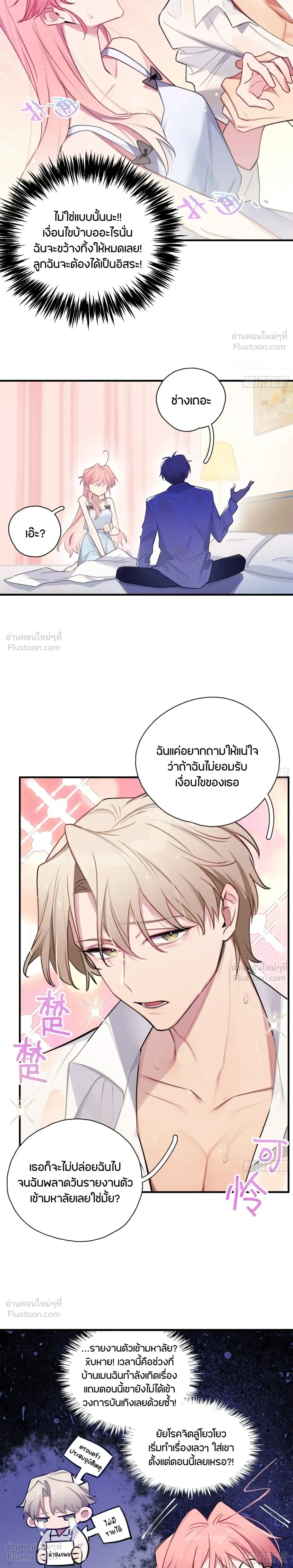 หน้าที่ 8