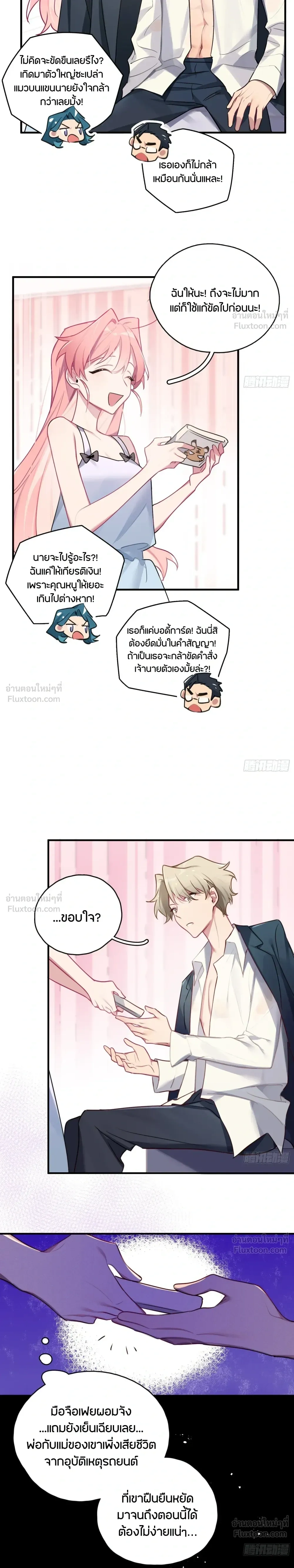หน้าที่ 14