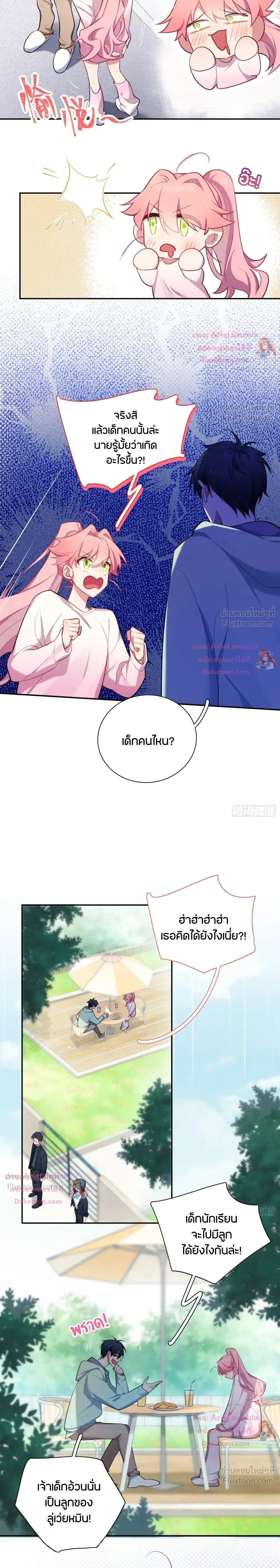 หน้าที่ 8