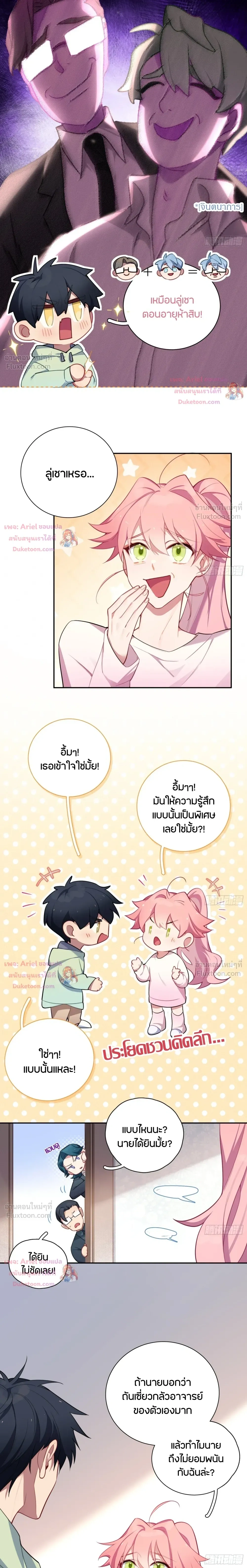 หน้าที่ 6