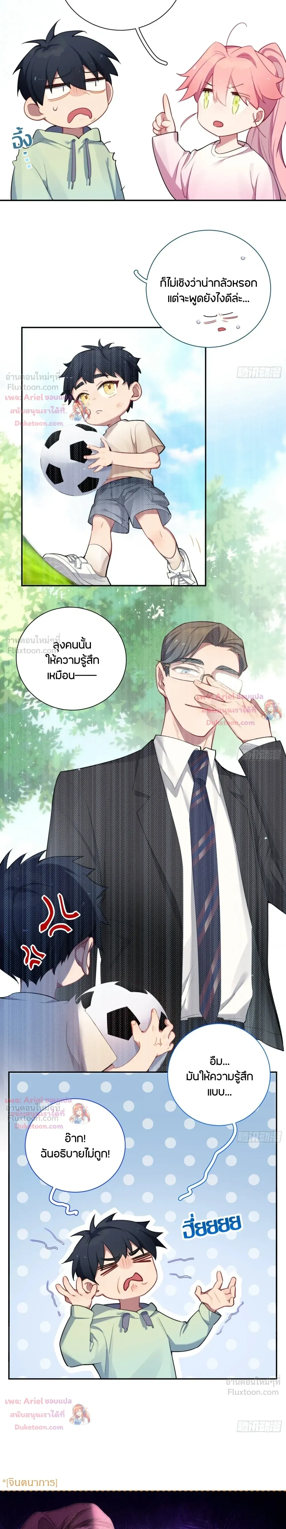หน้าที่ 5