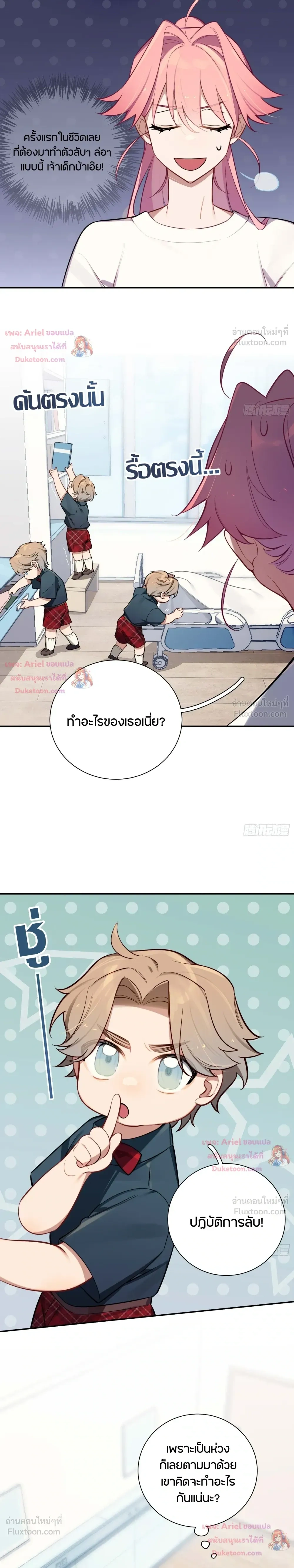 หน้าที่ 8