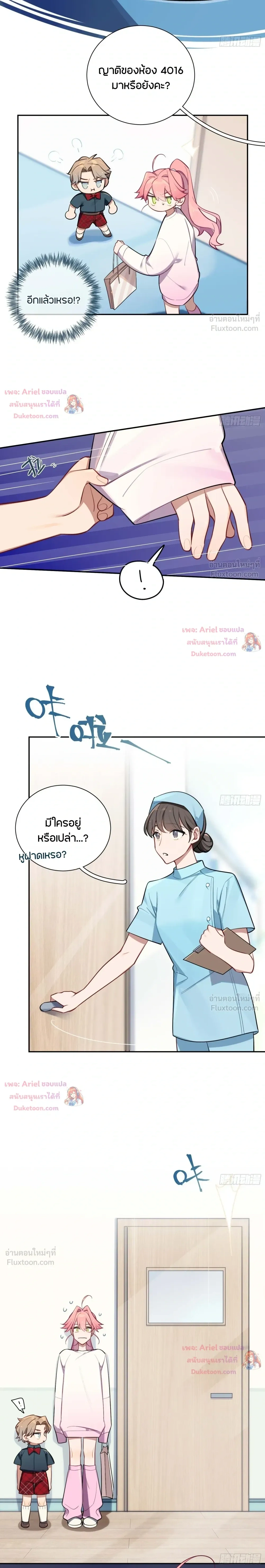 หน้าที่ 7