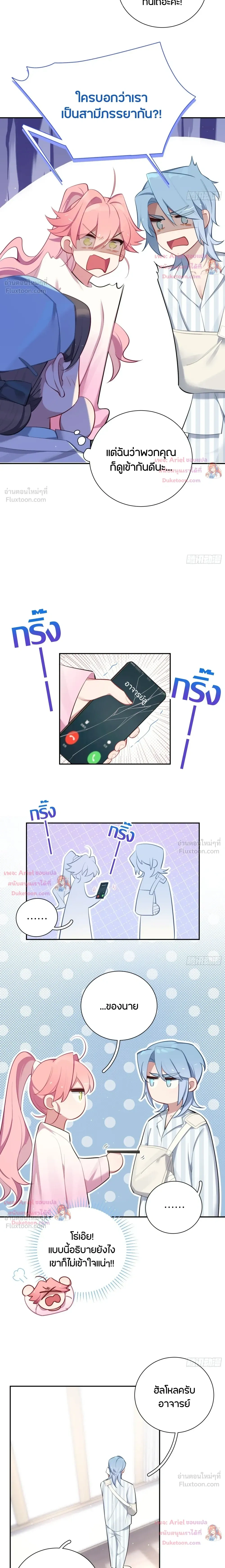 หน้าที่ 8