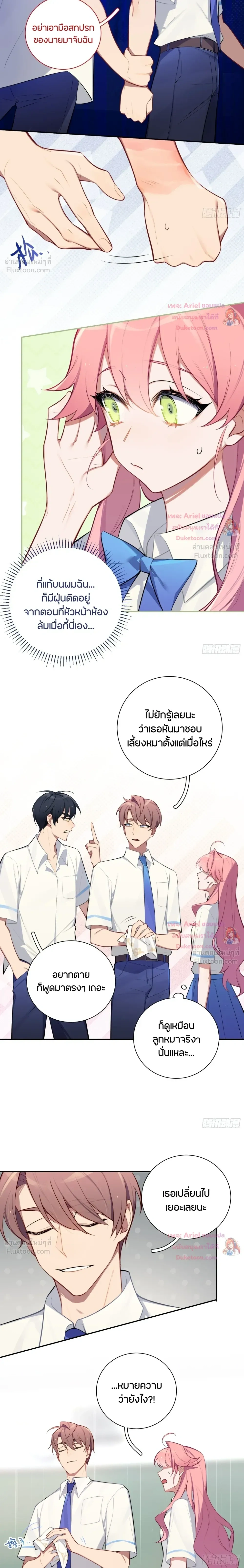 หน้าที่ 8