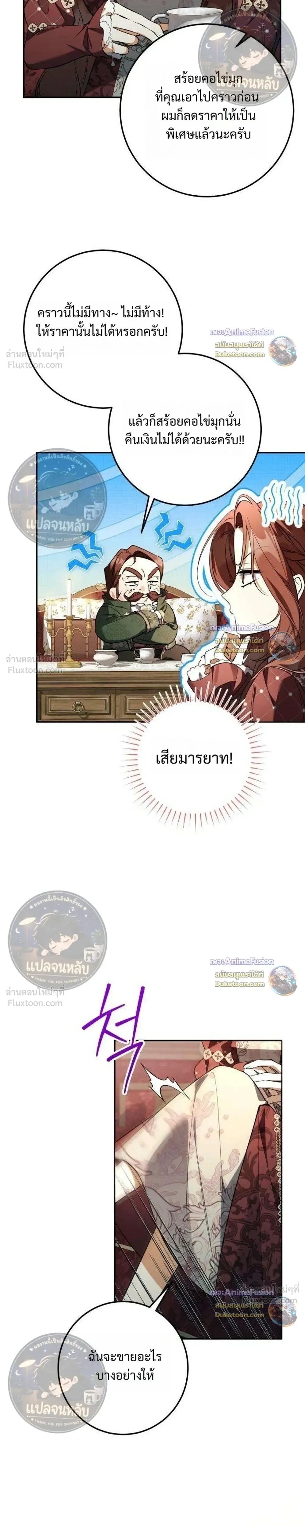 หน้าที่ 29