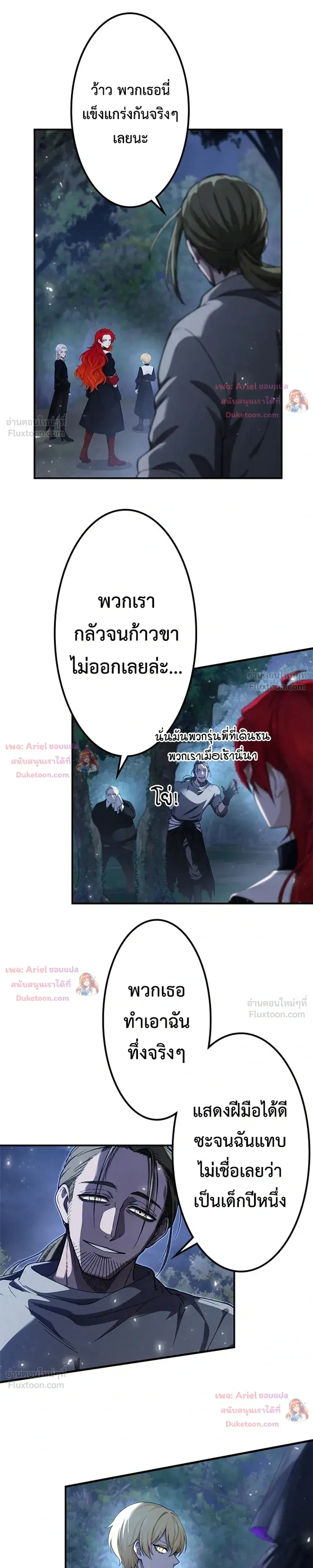 หน้าที่ 8