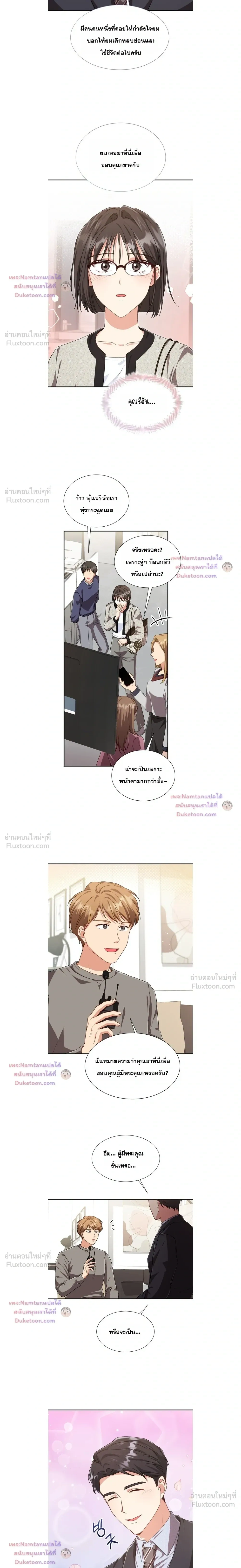 หน้าที่ 8