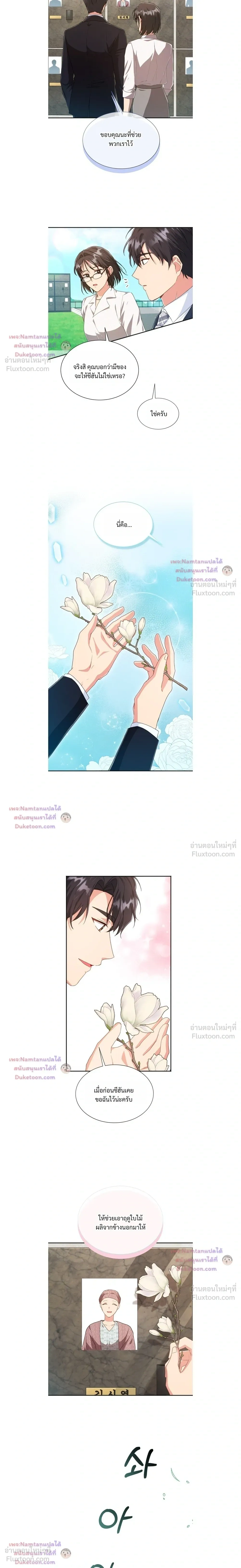 หน้าที่ 12