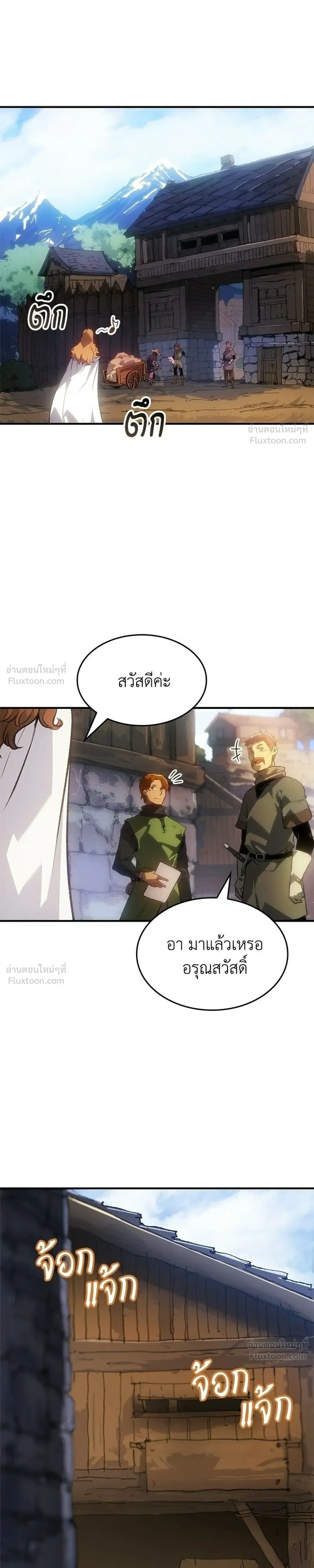 หน้าที่ 3