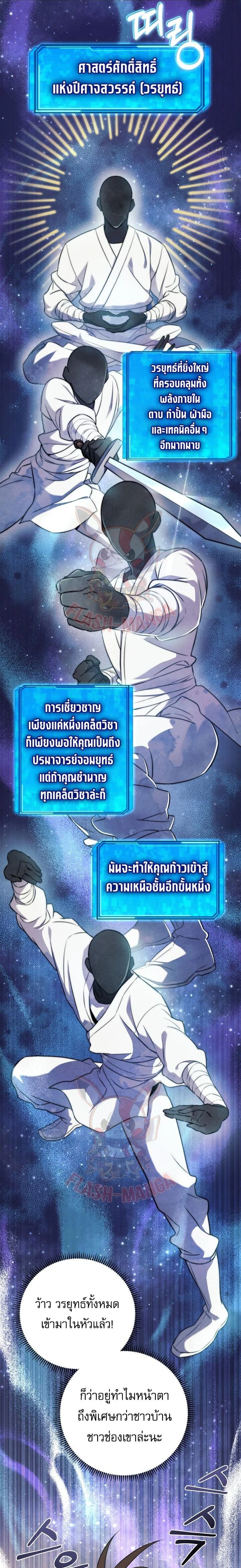 หน้าที่ 21