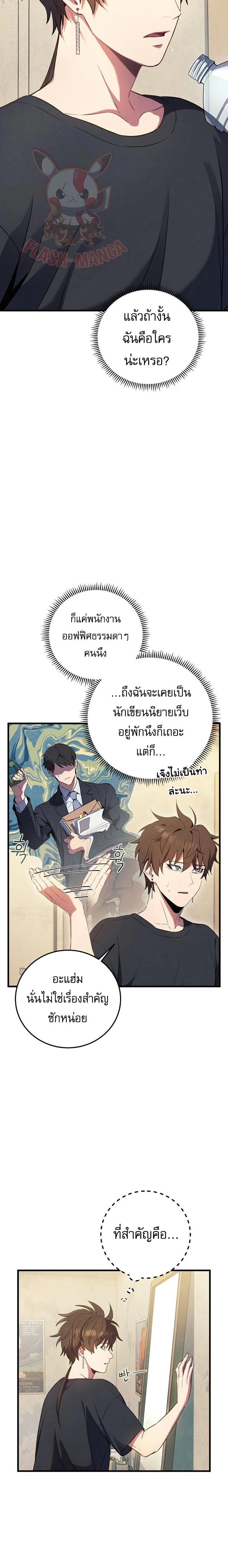 หน้าที่ 8