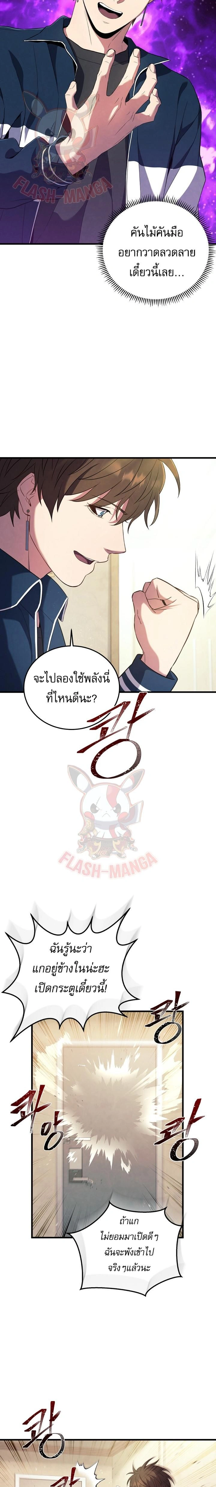 หน้าที่ 24