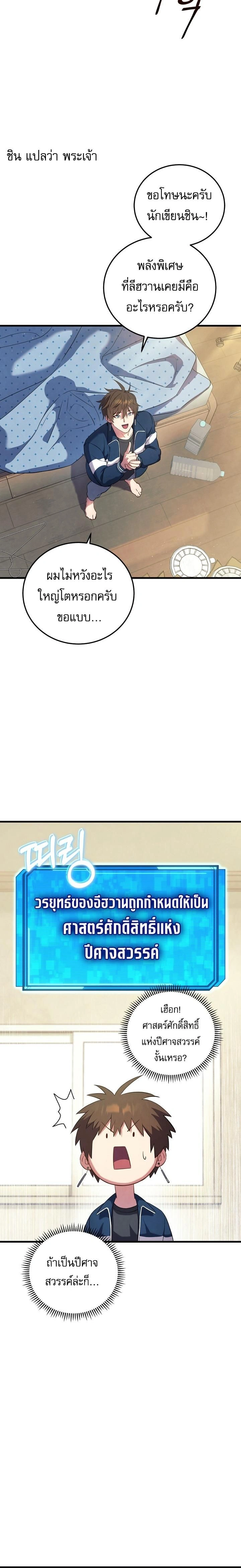 หน้าที่ 20