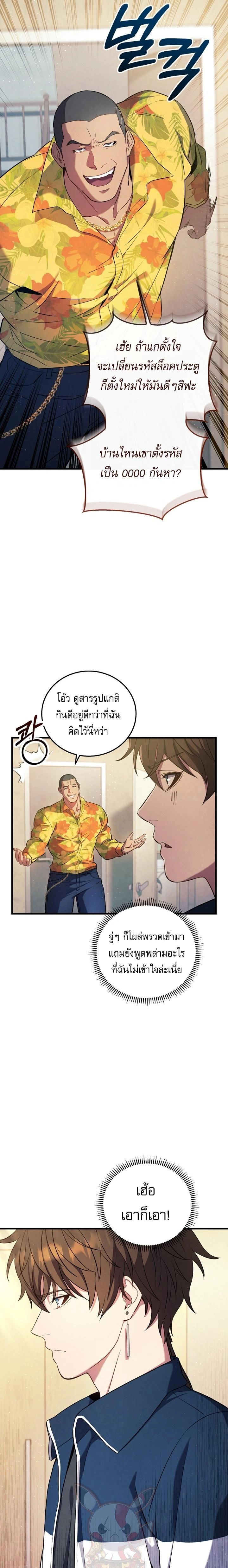 หน้าที่ 26